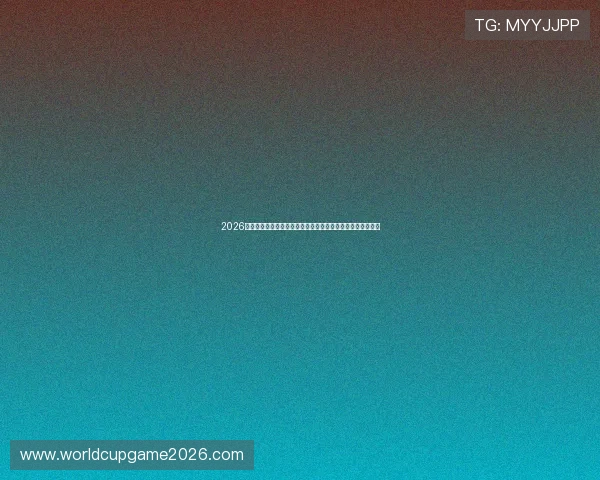 2026年世界杯加拿大对阵波黑比赛当天的详细天气预报及气候分析 2026年世界杯加拿大对阵波黑比赛当天的详细天气预报及气候分析