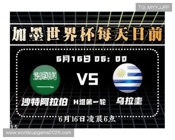乌拉圭vs沙特小组实力对比:球队战术特点与晋级可能性分析 乌拉圭vs沙特小组实力对比:球队战术特点与晋级可能性分析