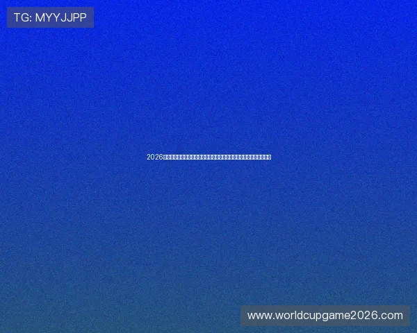 2026世界杯佛得角与沙特阿拉伯比赛进球数预测：赛前专家分析与数据参考