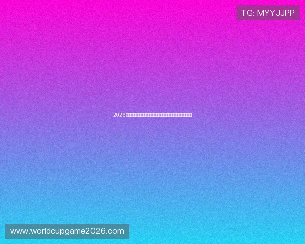 2026世界杯厄瓜多尔对阵德国比赛赛前预测与双方阵容详细分析 2026世界杯厄瓜多尔对阵德国比赛赛前预测与双方阵容详细分析