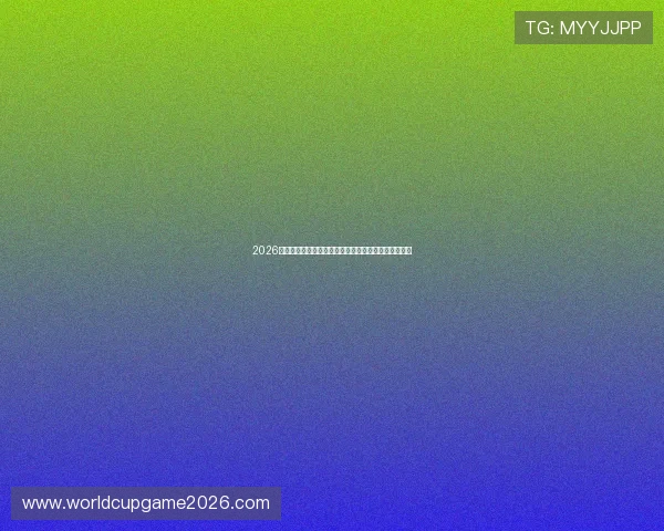 2026世界杯官网官方赛事纪念品与周边商品购买渠道全攻略 2026世界杯官网官方赛事纪念品与周边商品购买渠道全攻略