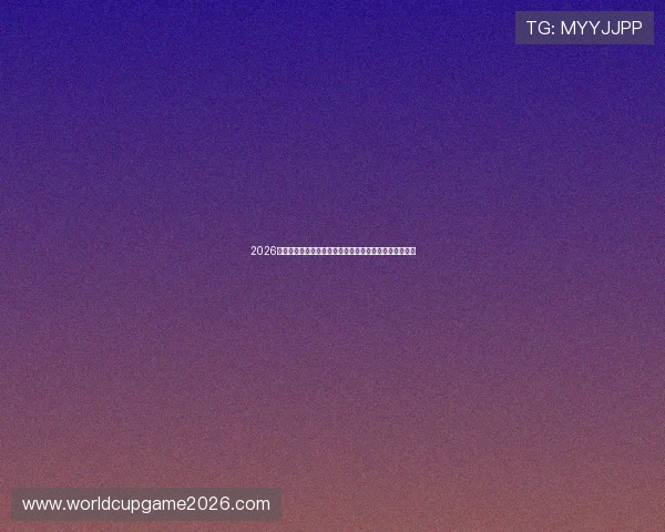 2026世界杯新西兰队与比利时队近期表现对比及球队状态详解 2026世界杯新西兰队与比利时队近期表现对比及球队状态详解