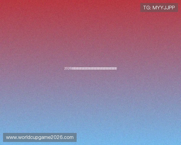 2026年世界杯官方比赛时间何时确定,赛事安排及重要比赛时间提前知晓 2026年世界杯官方比赛时间何时确定,赛事安排及重要比赛时间提前知晓