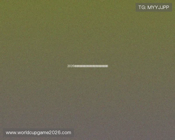 2026年世界杯小组赛赛程表详细时间安排及比赛场馆一览 2026年世界杯小组赛赛程表详细时间安排及比赛场馆一览
