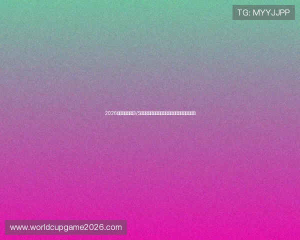 2026年世界杯比利时VS埃及比赛地点公布,比赛时间和赛程安排详细介绍 2026年世界杯比利时VS埃及比赛地点公布,比赛时间和赛程安排详细介绍