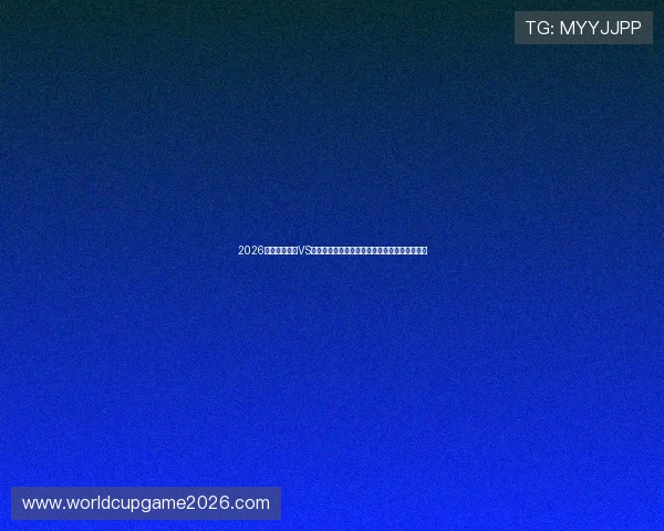 2026年世界杯波黑VS卡塔尔比赛赛程公布,赛事时间及直播安排一览 2026年世界杯波黑VS卡塔尔比赛赛程公布,赛事时间及直播安排一览